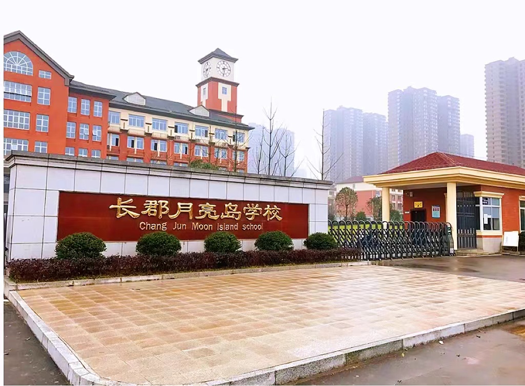 校鸽案例 | 长沙市望城区教育局：推进落实校园安全部署工作，经验交流共筑校园安全防线